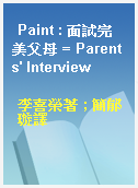 Paint : 面試完美父母 = Parents