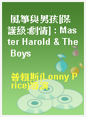 風箏與男孩[保護級:劇情] : Master Harold & The Boys