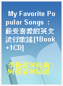 My Favorite Popular Songs  : 最受喜愛的英文流行歌謠[1Book+1CD]