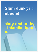 Slam dunk(5)  : rebound