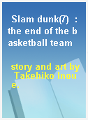 Slam dunk(7)  : the end of the basketball team
