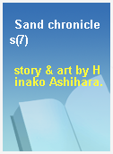 Sand chronicles(7)