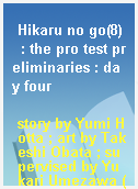 Hikaru no go(8)  : the pro test preliminaries : day four