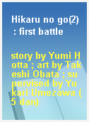 Hikaru no go(2)  : first battle
