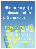Hikaru no go(1)  : descent of the Go master
