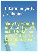 Hikaru no go(10)  : lifeline
