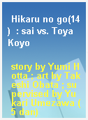 Hikaru no go(14)  : sai vs. Toya Koyo