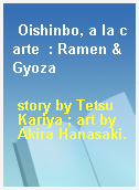 Oishinbo, a la carte  : Ramen & Gyoza