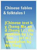 Chinese fables & folktales I