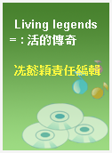 Living legends = : 活的傳奇