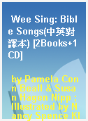 Wee Sing: Bible Songs(中英對譯本) [2Books+1CD]