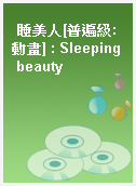 睡美人[普遍級:動畫] : Sleeping beauty