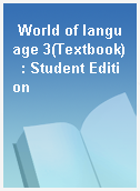 World of language 3(Textbook)  : Student Edition