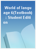 World of language 6(Textbook)  : Student Edition